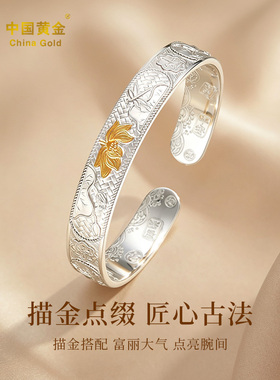 中国黄金999足银手镯女平安喜乐荷花开口手镯新款生日节日送礼物A