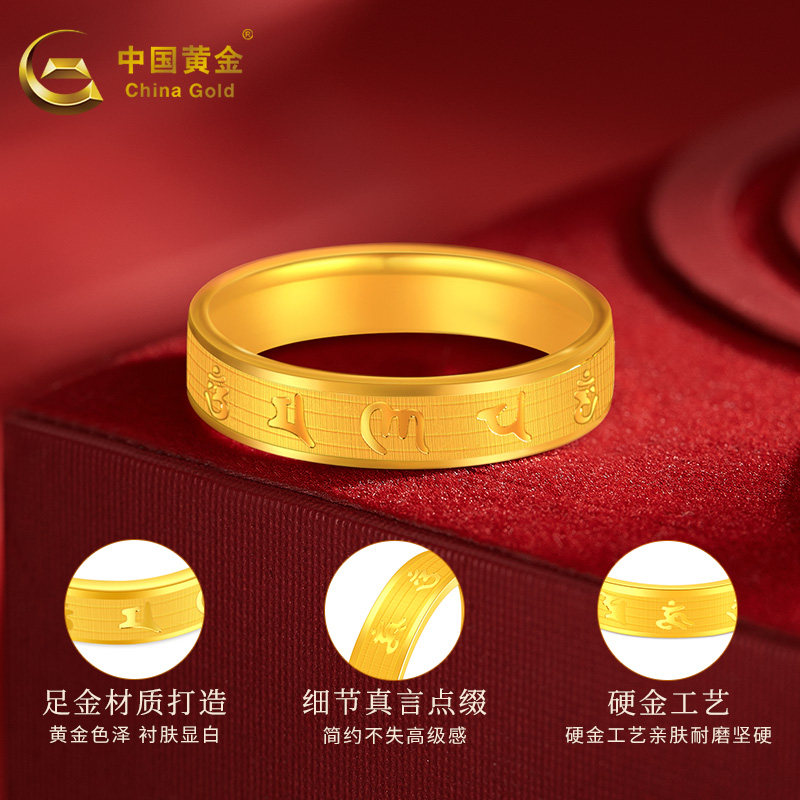 Chinese gold pure gold ring mantra men and women ring new style 520 Chinese Valentine's Day gift for girlfriend's birthday