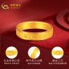 Chinese gold pure gold ring mantra men and women ring new style 520 Chinese Valentine's Day gift for girlfriend's birthday