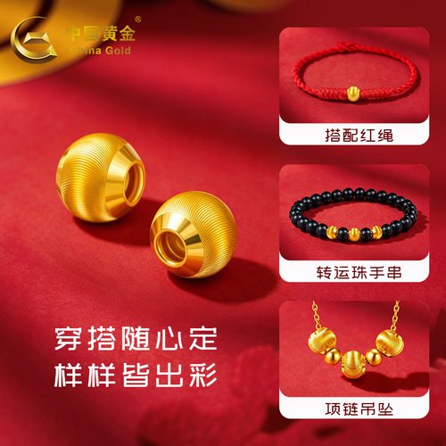 中国黄金足金转运珠猫眼幸运珠DIY手串男女同款送生日节日礼物 - 图2