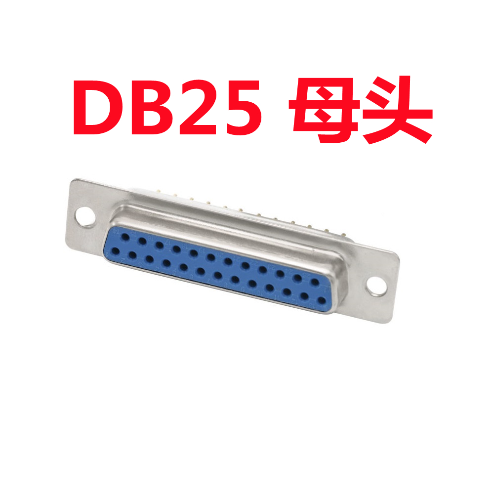 RS232串口接头 公头母头塑壳 DB9 DB15 DB25 DB37 芯 蓝胶焊线式 - 图2