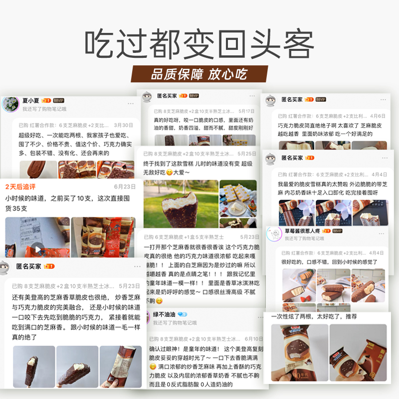 雪糕美登高冰淇淋香芋脆皮巧克力冰棍冰棒冰糕雪糕批发生巧冰激凌