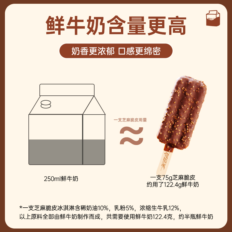 雪糕美登高冰淇淋香芋脆皮巧克力冰棍冰棒冰糕雪糕批发生巧冰激凌