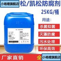 Carpine Preservative Kerzon Preservative Wash Finish Paint Glass Water Wood Heterothiazoline Ketones