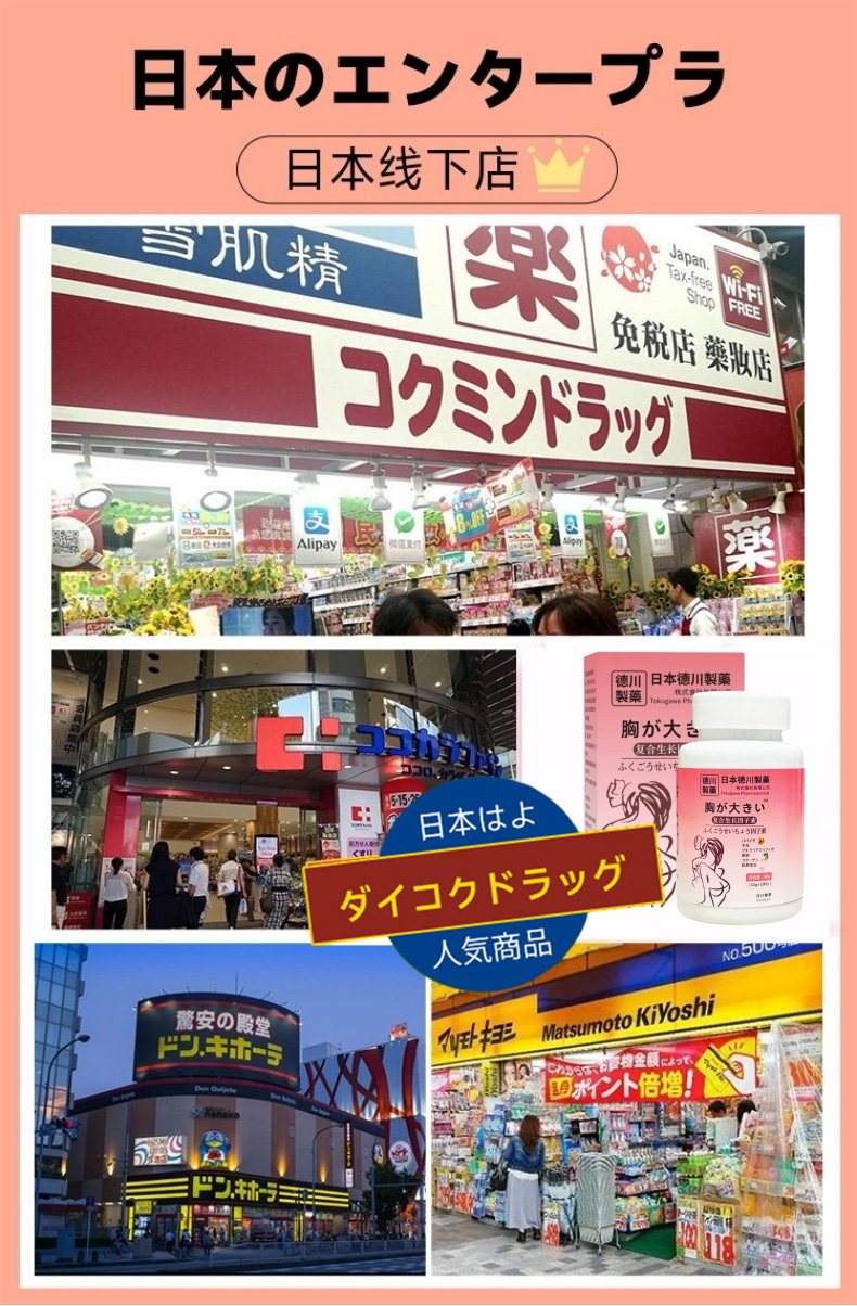 日本德川制藥復合生長因子素免稅店同款官方正品旗艦店-DL_茶顏清旗艦店_傳統滋補營養品