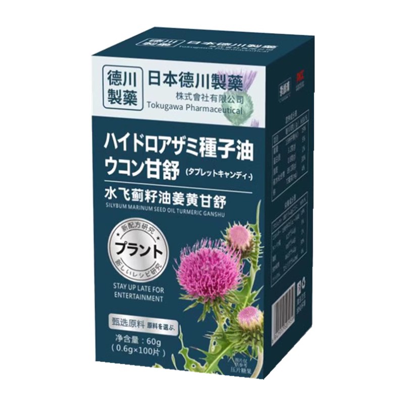 茶颜清水飞蓟籽油姜黄甘舒片免税店同款官方正品旗舰店-AAA_茶颜清旗舰店_咖啡/麦片/冲饮