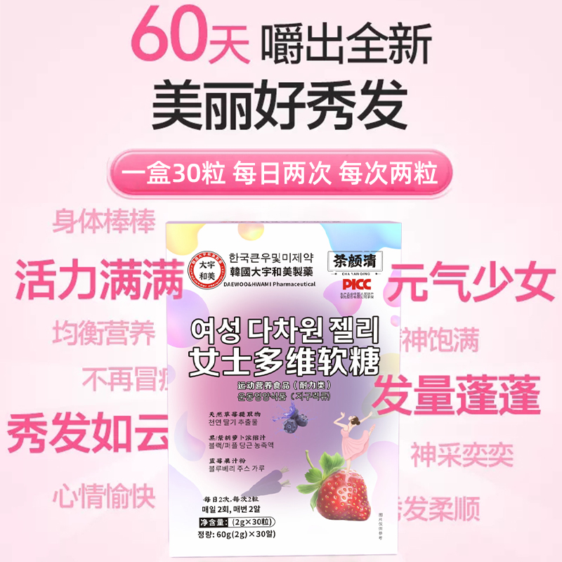 LL韓國大宇和美女士多維軟糖獨立包裝便攜帶免稅店同款正品旗艦店_茶顏清旗艦店_咖啡/麥片/沖飲