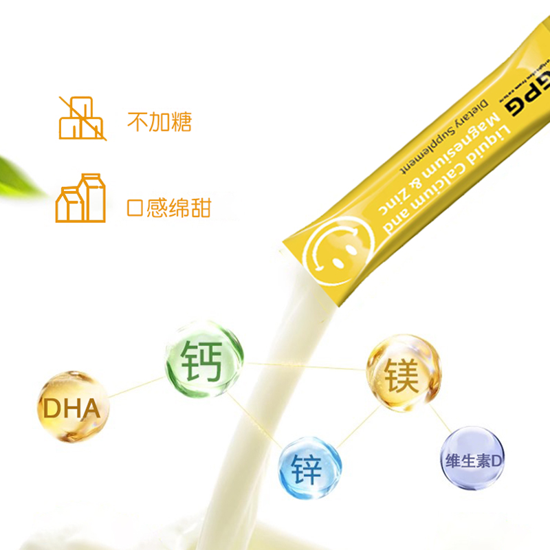 EGPG Liquid Ca Mg Zn-Kid's nutrition 儿童钙镁锌小金条-BB - 图0