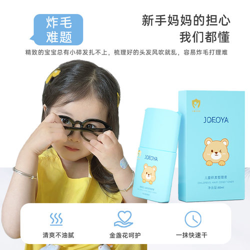 jofoya卓芙娅碎发整理膏发蜡棒成人女儿童发胶头发防毛躁整理神器 - 图2
