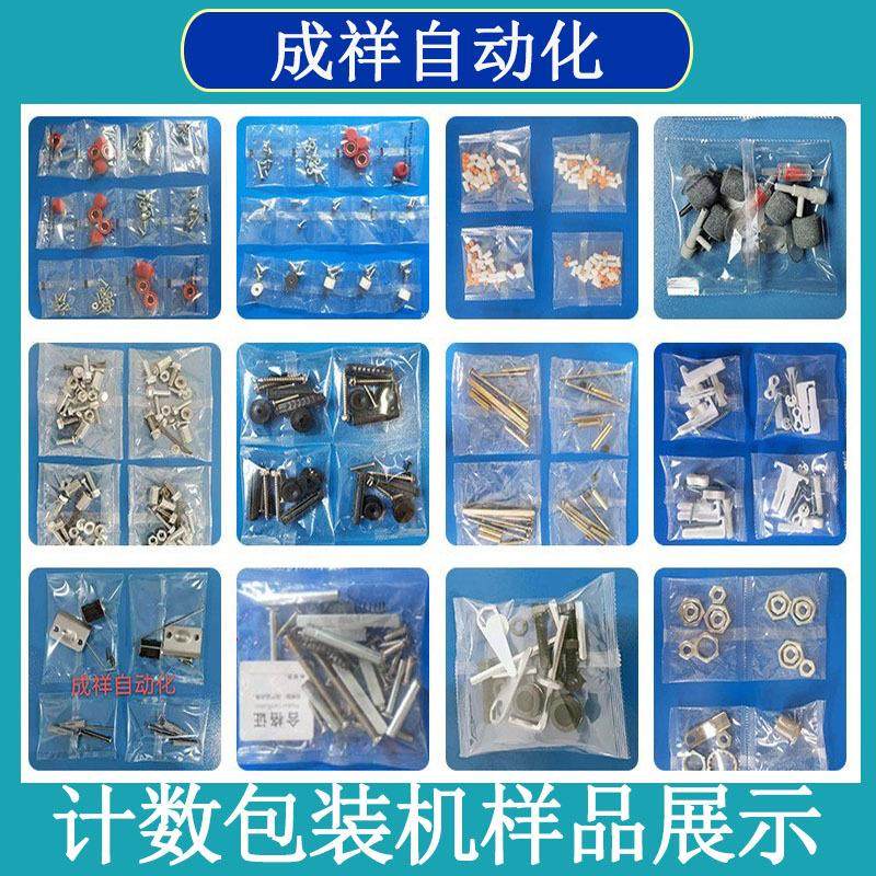 螺丝螺母垫片自动包装机紧固件打包机五金配件包装机厂家,淘宝优惠券,粉丝福利购,淘宝优惠卷