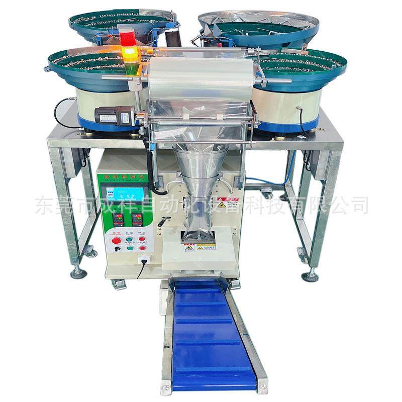 螺丝螺母垫片自动包装机紧固件打包机五金配件包装机厂家,淘宝优惠券,粉丝福利购,淘宝优惠卷