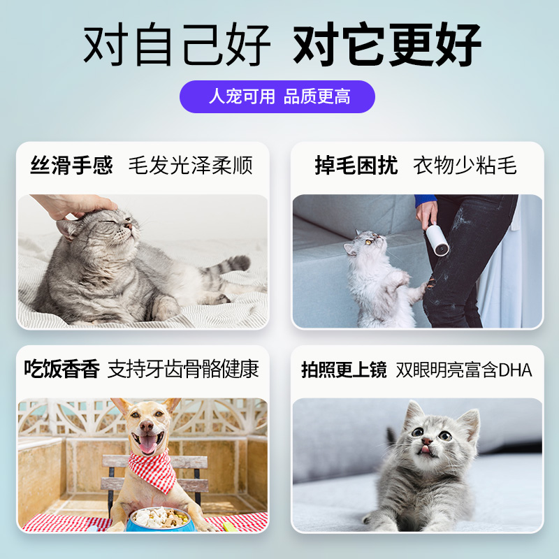 鱼油猫用狗狗猫咪宠物防掉毛人用鱼油进口官方旗舰店正品nowfoods - 图1