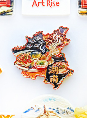 湖南剁椒鱼头地形图冰箱贴立体磁性贴冰箱磁吸好物家居装饰