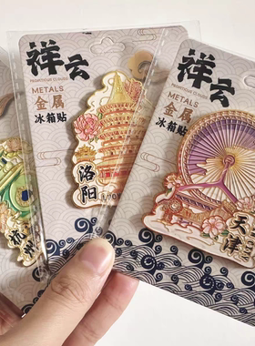 内蒙古鄂尔多斯祥云依克敖包城市旅游纪念品金属地标建筑冰箱贴