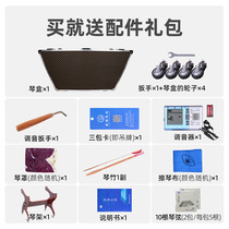 Starsea Yangqin 8623L-A Big Fruit Purple Sandalwood Sculpture Yangqin Beijing Starfish National Musical Instrument 