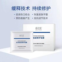 Hineptides can stick with a light scar and stick to protect the wound surface