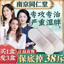Weight loss Lazy Human God to Moisture Patch Ahay Self Fever Slim Belly Belly Navel Moxibustion Official Flagship Store