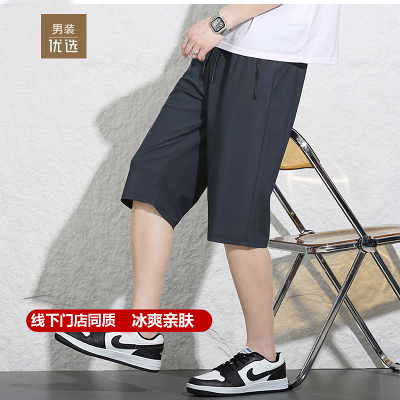 品牌夏季短裤男士速干七分裤薄款冰丝宽松中裤跑步运动裤休闲裤子,淘宝优惠券,粉丝福利购,淘宝优惠卷