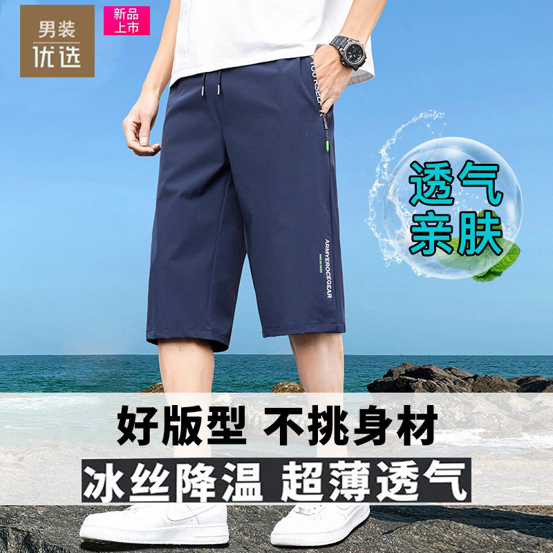 品牌夏季速干七分裤男士短裤薄款冰丝宽松中裤跑步运动裤大裤衩潮,淘宝优惠券,粉丝福利购,淘宝优惠卷