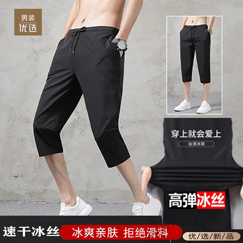 品牌夏季短裤男士速干七分裤薄款冰丝宽松中裤跑步运动裤休闲裤子,淘宝优惠券,粉丝福利购,淘宝优惠卷