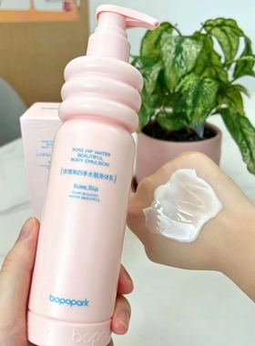 玫瑰果四季水嫩身体乳面霜级身体乳布里奇果高保湿舒缓身体乳油霜