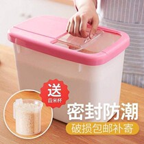 Kitchen sealed rice pail 20 catty household 10 catty flour moisture-proof and insect-proof rice-cylinder storage rice box to collect nano-barrel small number