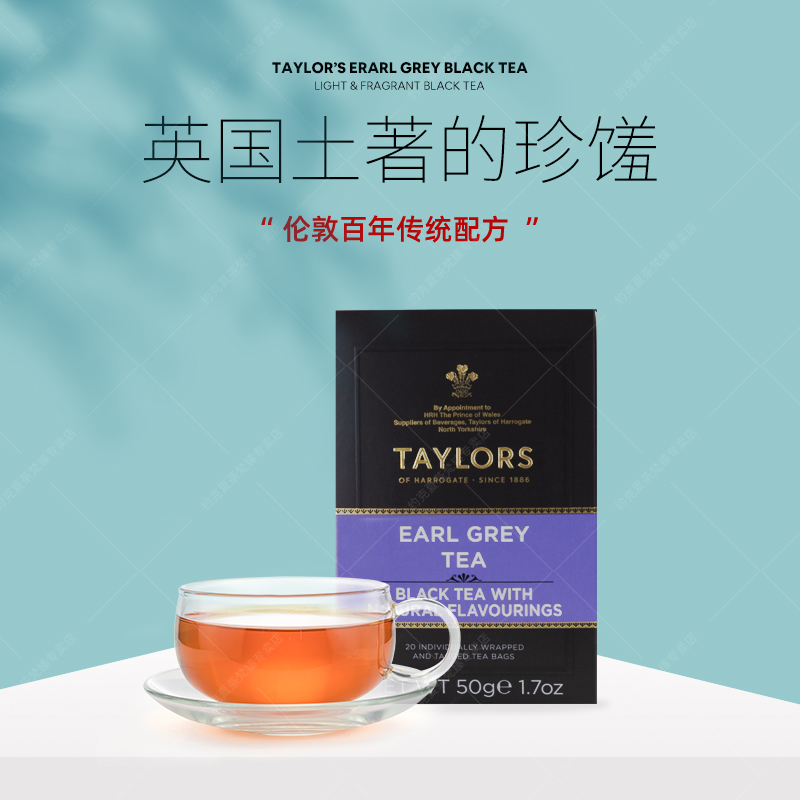 英国泰勒茶taylors茶伯爵红茶英式茶包 柠檬香橘锡兰袋泡红茶包 - 图1