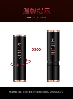 MITLIN米之莲奢感不沾杯口红哑光雾面显白唇泥防水肉桂奶茶色口红
