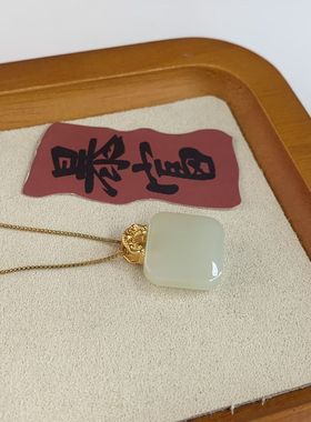 和田玉小方糖吊坠小众女生礼物款
