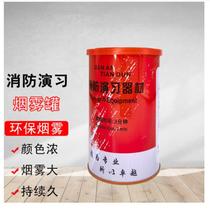 Smoke Smoke Tank Emergency Mask Fire Brigade Special Supplies for Firefighting Exercise Smoke Extinguishing Drill Drills