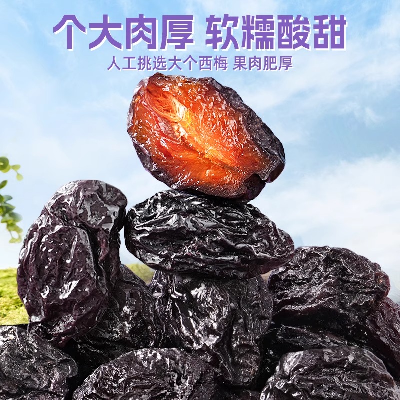 新疆西梅干500g减健康脂期无蔗孕妇糖添加正品零食特产官方旗舰店