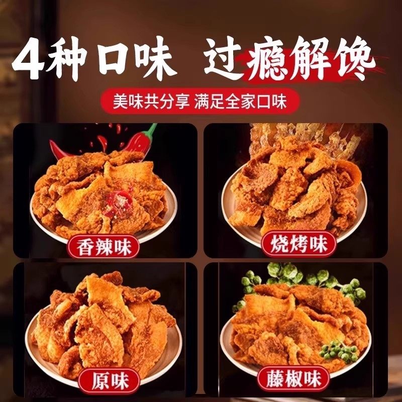 猪油渣零食青岛特产香酥脆皮五花肉脂渣脆哨即食网红小吃休闲食品,淘宝优惠券,粉丝福利购,淘宝优惠卷