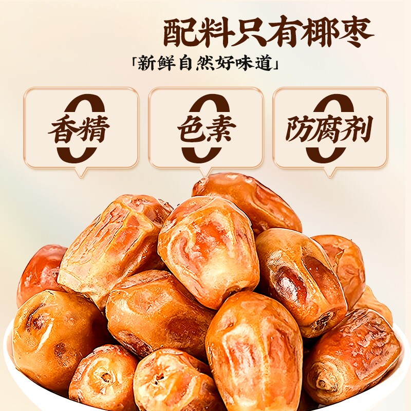 黄金椰枣特大黑耶枣非迪拜阿联酋沙特伊朗进口新特疆产果干旗舰店
