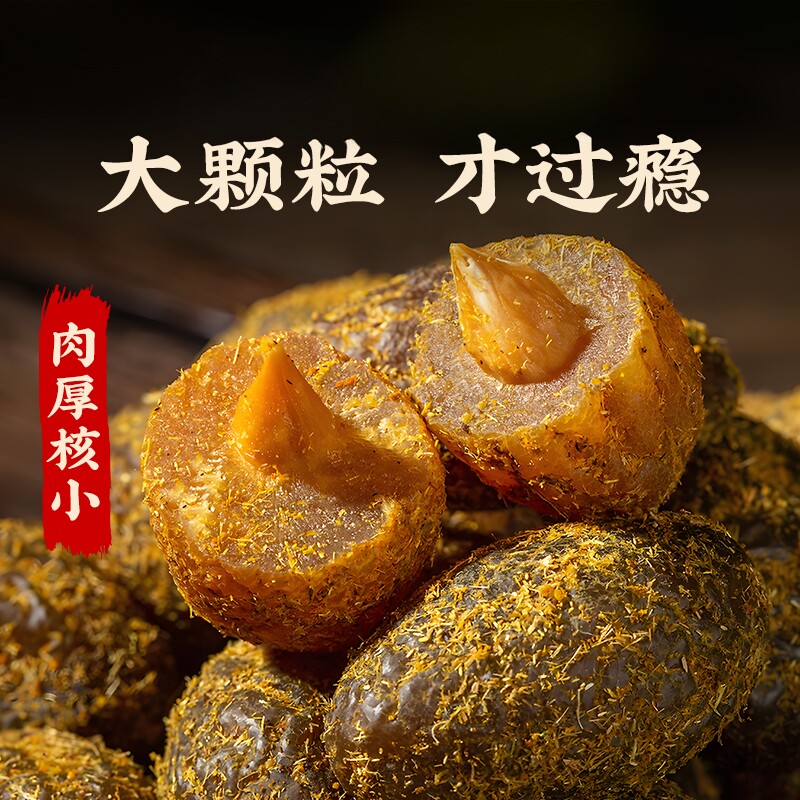 甘草橄榄500g广东潮汕特产九制橄榄果脯干橄榄甘甜凉果官方旗舰店