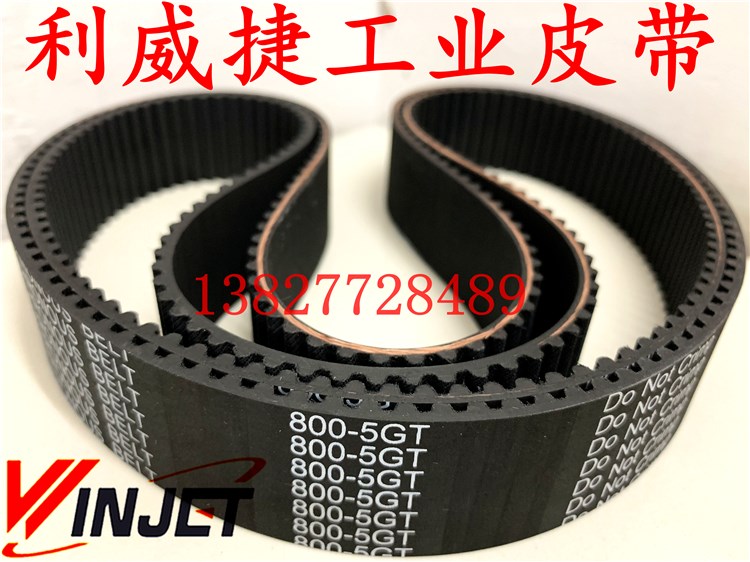 800-5GT-40mm 加工中心主轴皮带/CNC数控机床主轴传动同步皮带