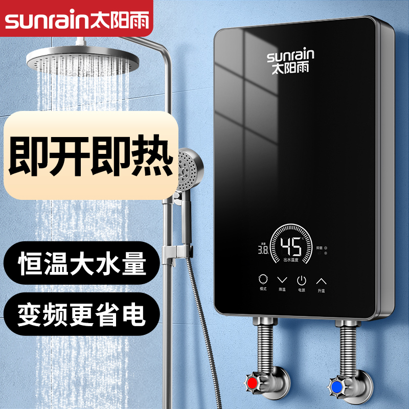 太阳雨即热式电热水器小型家用卫生间淋浴一体速热式洗澡热水神器 - 图0