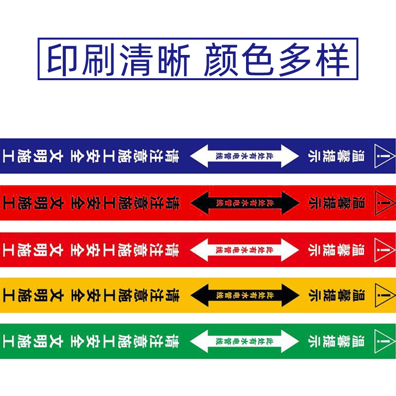 水电标识胶带无痕装修工地瓷砖改线管线路走向标记警示提示胶布 - 图1