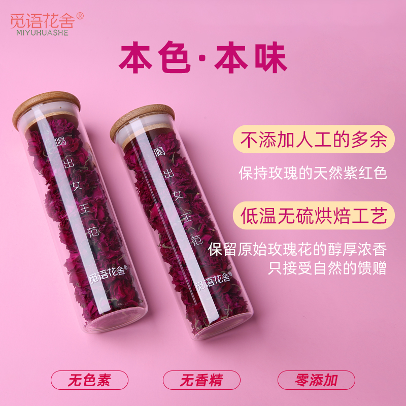 玫瑰花茶女生大朵精挑干花泡茶无硫平阴重瓣玫瑰花冠茶旗舰店正品_茶
