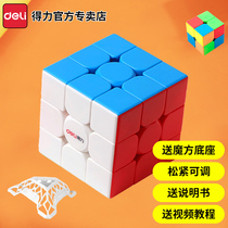Right-hand Cube Block Three-order Childrens Puzzle Toy II Four Magic Ruler 24 Section Pyramid Magnetic Set of Competition Special