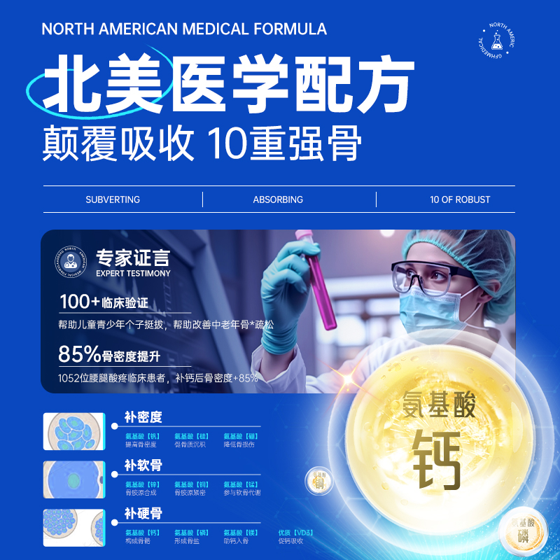 OST美国进口乐力钙氨基酸螯合钙片孕妇成人儿童中老年青少年60粒