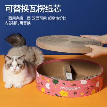 2023 pet round-density high-density high-density corrugated paper cat scratching board replaceable scratch-resistant and wear-resistant cat scratching board compass cat nest cat