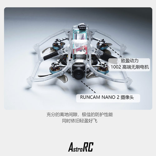 【75套机】AstroRC小薯片75无人机2s高清模拟室内穿越机非Mobula8 - 图2