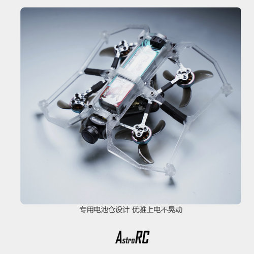 【75套机】AstroRC小薯片75无人机2s高清模拟室内穿越机非Mobula8 - 图1