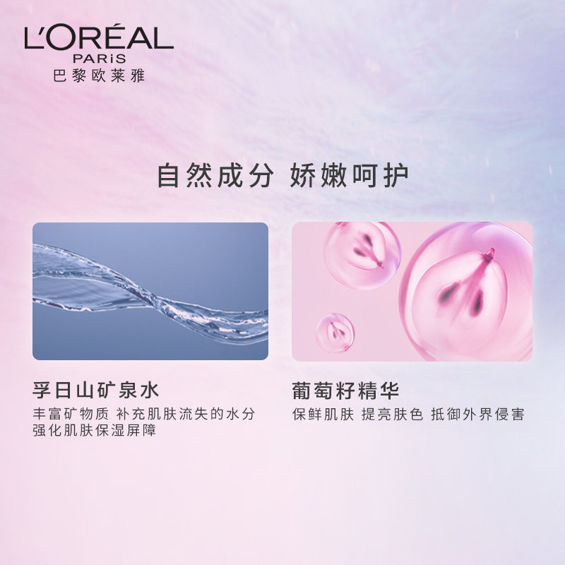 【自营】欧莱雅葡萄籽女士保湿洗面奶 天猫国际自营全球超级店洁面