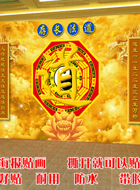 贴纸客厅是装饰画自粘中式