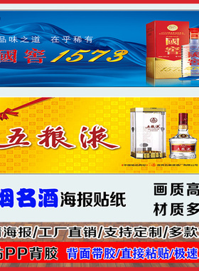 贴纸玻璃门是海报自粘中式