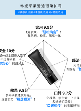 韩妮采韩国防晒遮瑕隔离BB霜粉底