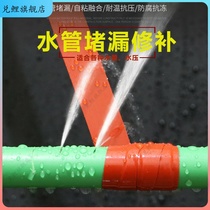 Molten Iron Pipe Ppr Pipe Tonic Leakage Theorizer High Pressure Pipe Leak Repair Glue Clay Speed Dry Plugging King Cast Iron Strong Force Glue