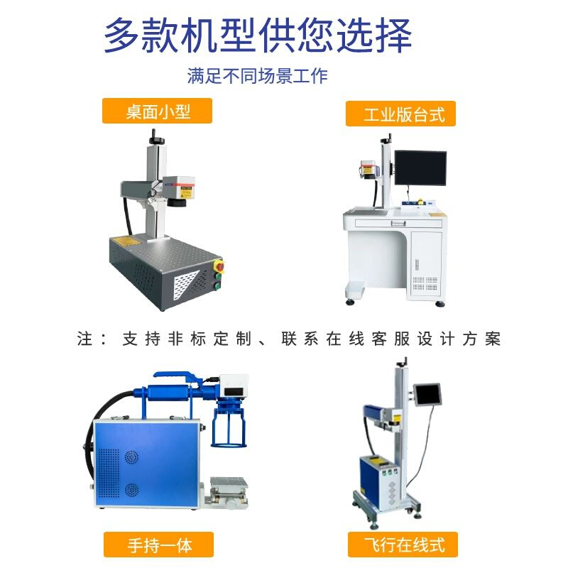 激光打标机手持紫外金属打码机二氧化碳雕刻标牌塑料玻璃镭射刻字