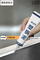 Pan Maple Windows Sealant Strip Plastic Steel Window Broken Bridge Aluminum Doors And Windows Slit Wind Shield Anti Leakage Wind Door Slit sealing strip